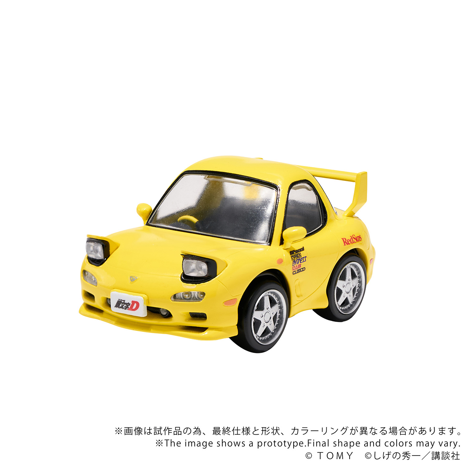 Q VILLAGE QV-06 Initial D Mazda RX-7 FD3S